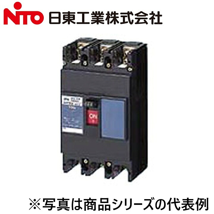 Nito/日東工業 NT223 3P 225A／NT2233P225A ノントリップスイッチ Ψ
