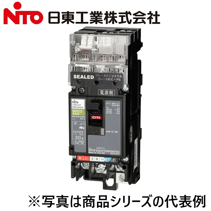Nito/日東工業 NX53P S 3P 40A／NX53なおなお書き3P40A プラグインユニット付サーキットブレーカー Ψ