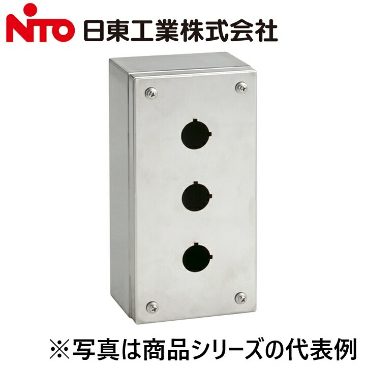 Nito/日東工業　SCS-3H30　コントロールステーションボックス　Ψ