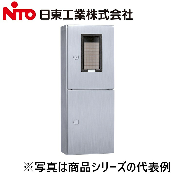 Nito/日東工業 SMS-21B ステンレス鋼引込計器盤押し入れ Ψ