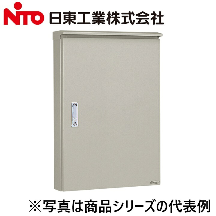 Nito/日東工業　SOR25-45　ステンレス屋外用制御盤キャビネット　Ψ