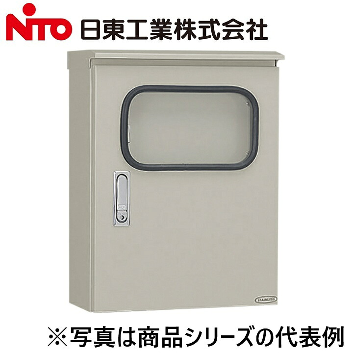 Nito/日東工業　SORM25-56A　ステンレス窓付屋外用制御盤キャビネット　Ψ