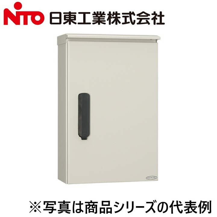 Nito/日東工業 SOWP20-45 耐風雨キャビネット Ψ|住設建材カナモンジャー