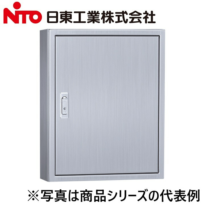 Nito/日東工業　STB12-56N　ステンレス盤用キャビネット　Ψ