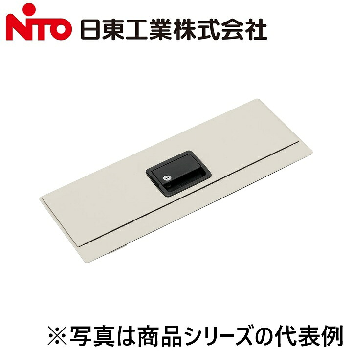 Nito/日東工業　BP11-1629BD　底面小扉 盤用パーツ　Ψ｜住設建材カナモンジャー