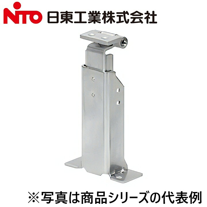 Nito/日東工業　BP25-131RT　保護板支持金具(セット品)・固定式・蝶番タイプ【10コ入】　Ψ｜住設建材カナモンジャー