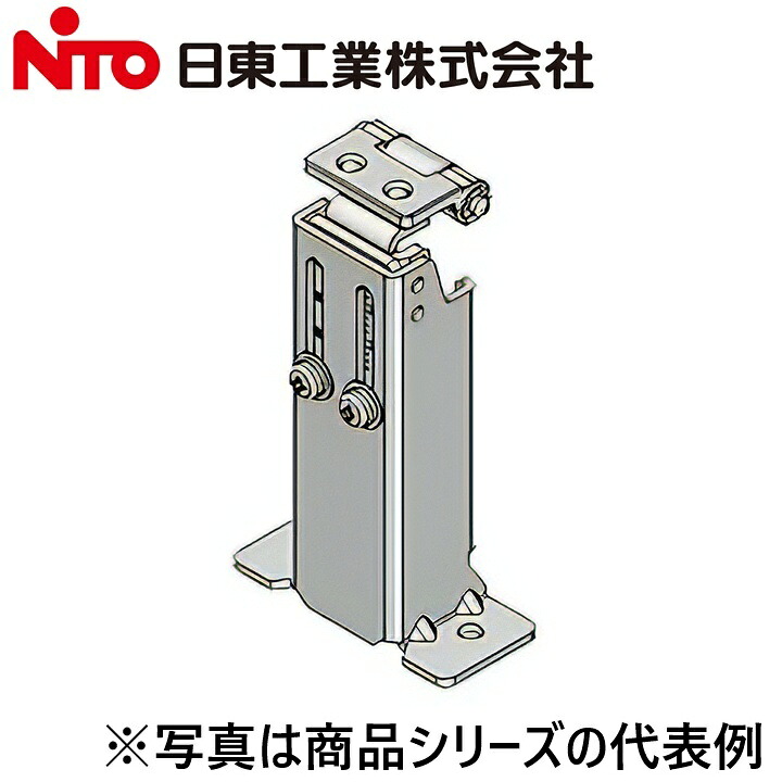 Nito/日東工業　BP25-S99RT　保護板支持金具(セット品)・スライド式・蝶番タイプ【10コ入】　Ψ｜住設建材カナモンジャー