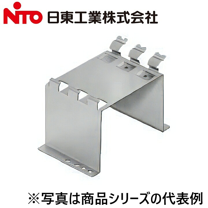 Nito/日東工業　BP31-25N9　分岐取付台【10コ入】【協約形ブレーカー(NE-C・GE-C)・スリムブレーカー(NX・GX)用】　Ψ｜住設建材カナモンジャー