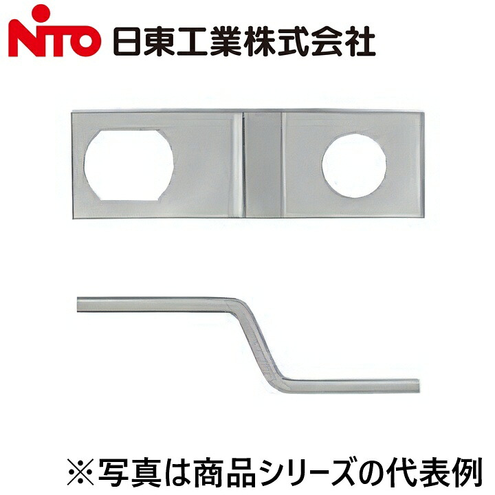 Nito/日東工業　BP44-10FK10R　分岐リード板・フラットタイプ 【協約形ブレーカー(NE-C・GE-C)用】　Ψ｜住設建材カナモンジャー