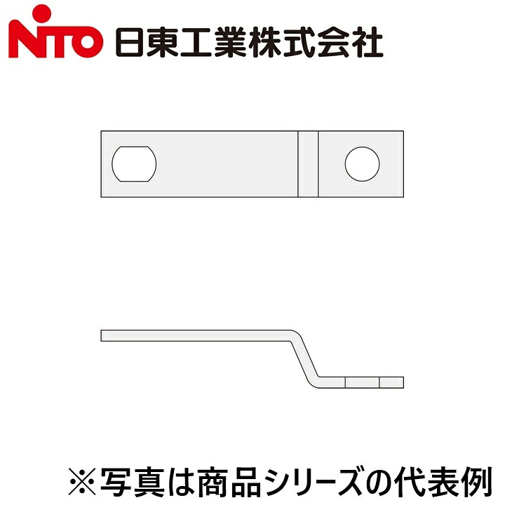 Nito/日東工業　BP44-20NJ10W　分岐リード板(Nタイプ)【分岐経済形ブレーカー(NE・GE)用】　Ψ｜住設建材カナモンジャー