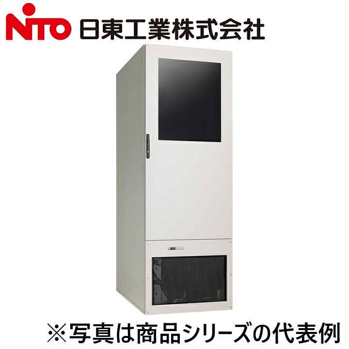 Nito/日東工業　FSRC110-720E　システムラック クーラー実装型ラック 冷ラック【ヨコ705 x タテ2002.5 x フカサ1117】【ペールホワイト】　&rArr;Ψ[G]｜住設建材カナモンジャー