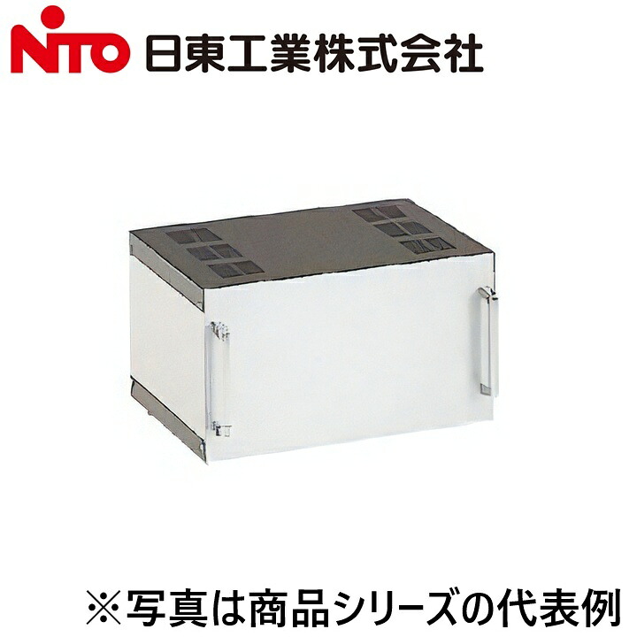 Nito/日東工業 MCF-3 普及形ユニットケース【ヨコ429 x タテ249 x フカサ250】 Ψ|住設建材カナモンジャー
