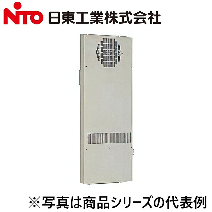 Nito/日東工業 PHE-15CA 薄形盤用熱交換器(Cタイプ)【側面取付型(キャビネット内側取付用)】【樹脂羽根ファンタイプ】 Ψ|住設建材カナモンジャー