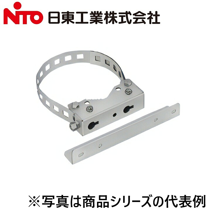 Nito/日東工業 PM-323 ポール用金具【耐風雨キャビネット(SOWP)用】【ポール径φ170mm?230mm 用】 キャビネットオプション Ψ|住設建材カナモンジャー