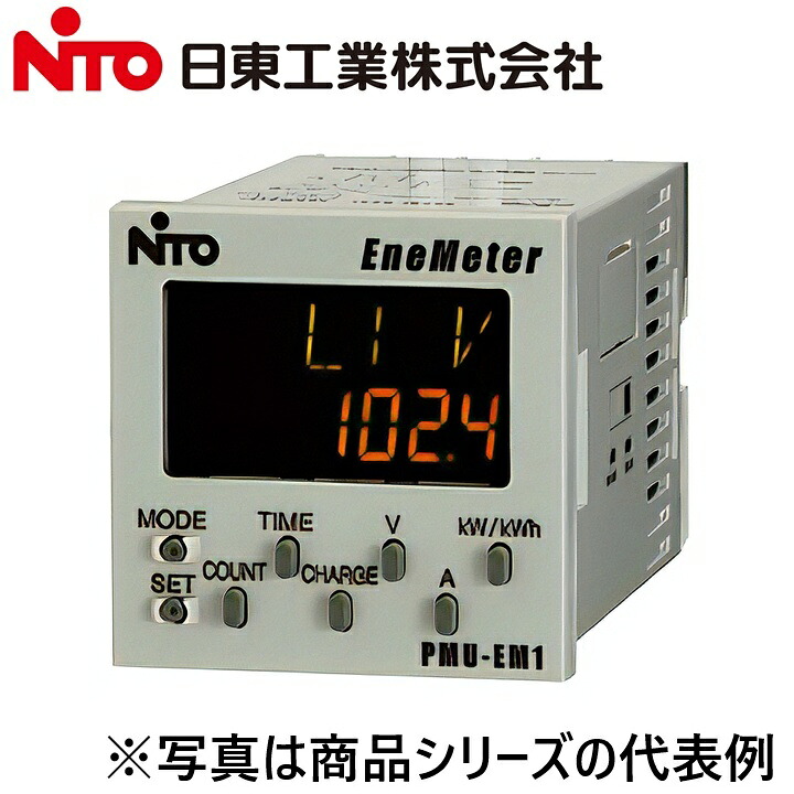 Nito/日東工業　PMU-EM1　エネメータ EM1タイプ(盤面用表示付電力計測ユニット)　Ψ｜住設建材カナモンジャー