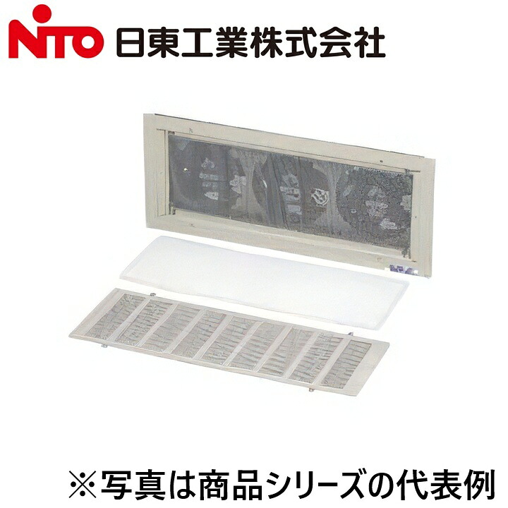 Nito/日東工業 RD44-513RES 電磁シールド(EMC)仕様換気扇付フィルターカセット【フィルタ付】【AC100V】【ヨコ345 x タテ155 x フカサ56】 Ψ|住設建材カナモンジャー
