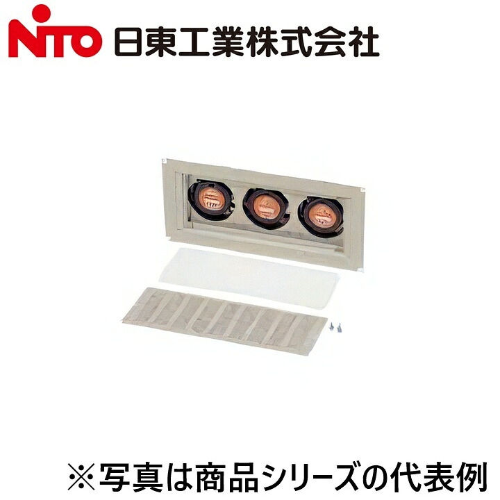 Nito/日東工業 RD44-822LRC 換気扇付フィルターカセット(低騒音タイプ・ロースピード)【AC200V】【ヨコ305 x タテ180 x フカサ67】【クリーム】 Ψ|住設建材カナモンジャー