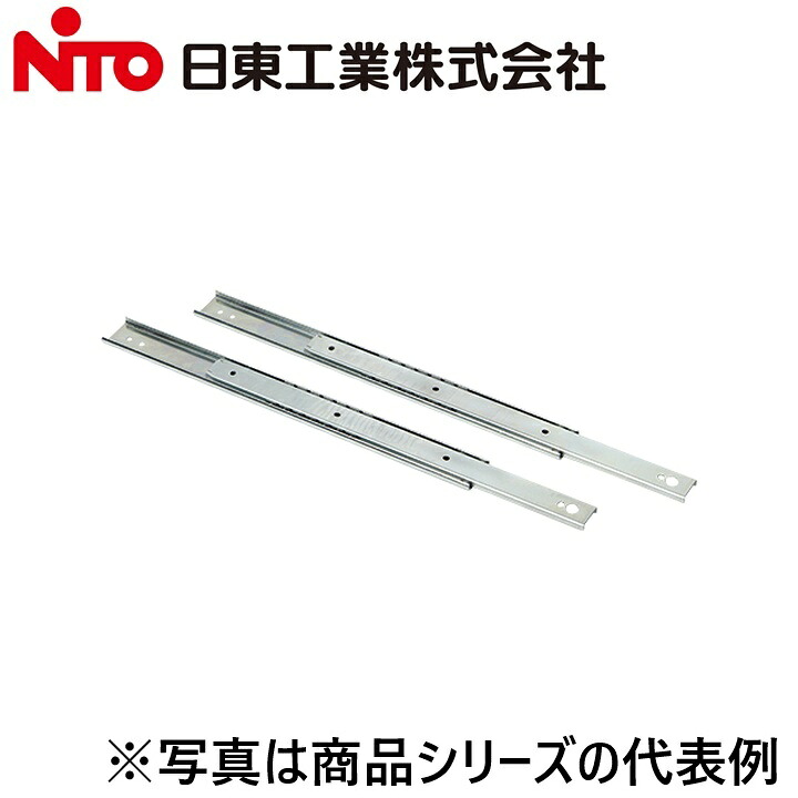 Nito/日東工業　RD64-330　スライドレール【3段式】【2本入】　Ψ｜住設建材カナモンジャー