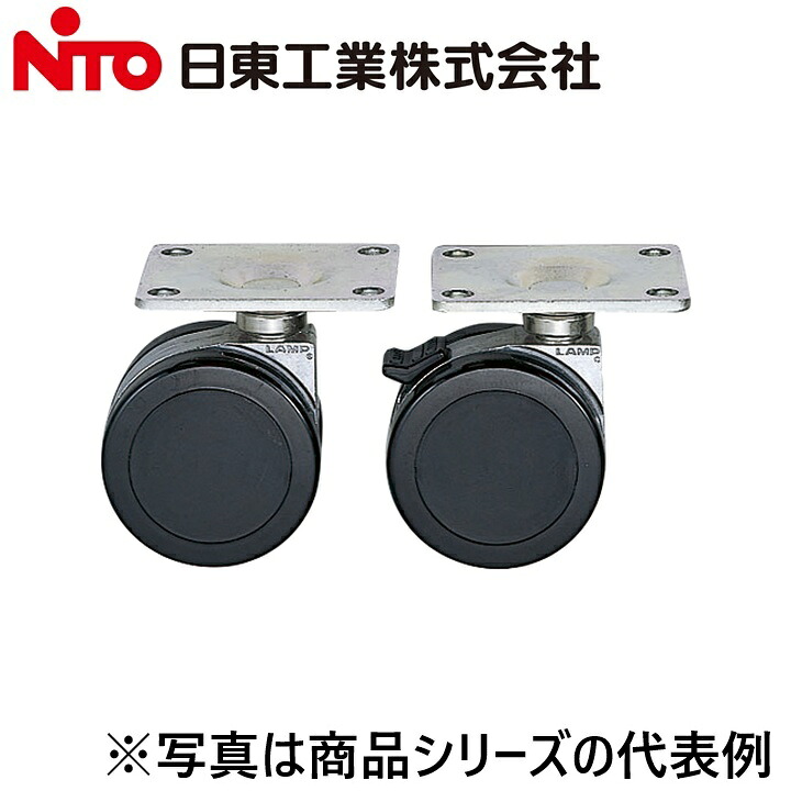 Nito/日東工業　RD72-10S　キャスター φ100【ストッパー付】 システムラックオプション　Ψ｜住設建材カナモンジャー