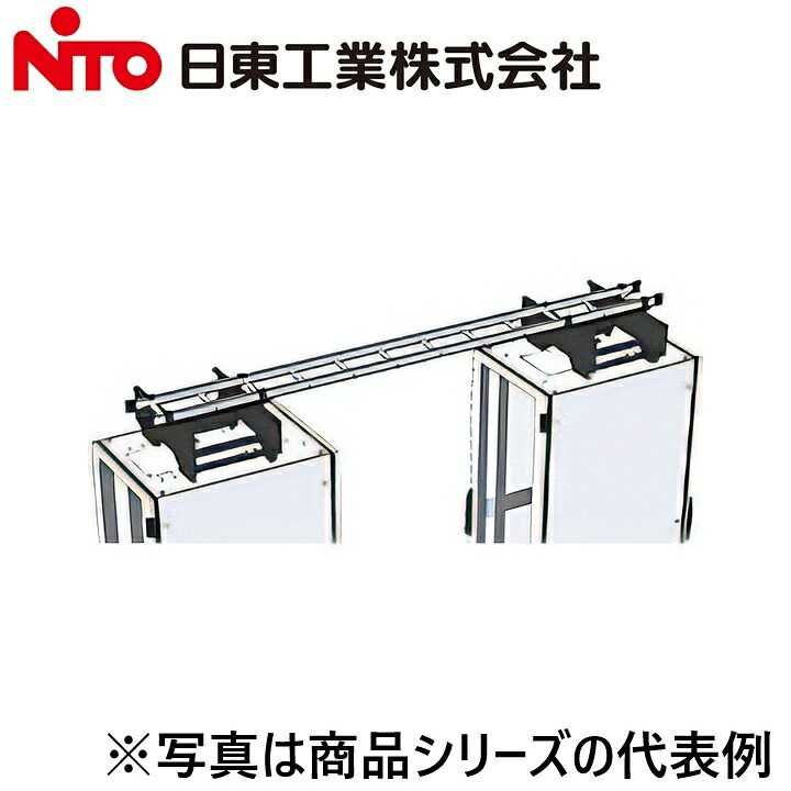 Nito/日東工業 RDLX-AL12 アイルラダー【ヨコ220 x タテ50 x 長さ3000】 Ψ|住設建材カナモンジャー