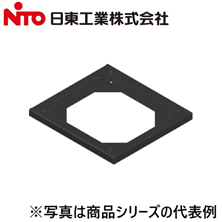 Nito/日東工業　RDTB100-605FS　アンカー固定用基台【ヨコ600 x タテ50 x フカサ953】【FS□100-6 用】【ブラック】 システムラックオプション　&rArr;Ψ[G]｜住設建材カナモンジャー