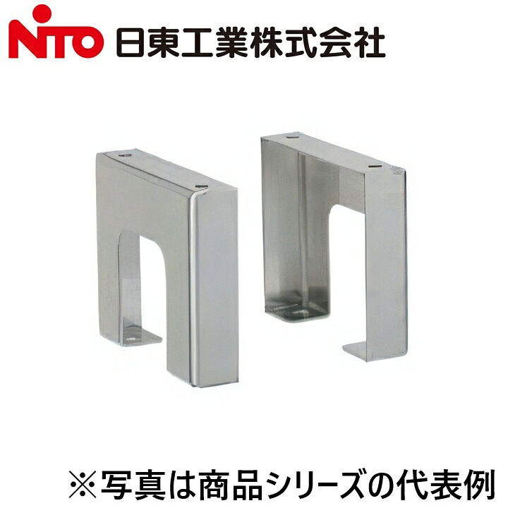 Nito/日東工業　SZ16-15N　ステンレスキャビネットスタンド【2コ入】【フカサ160mm用】 盤用パーツ　Ψ｜住設建材カナモンジャー 11,232円