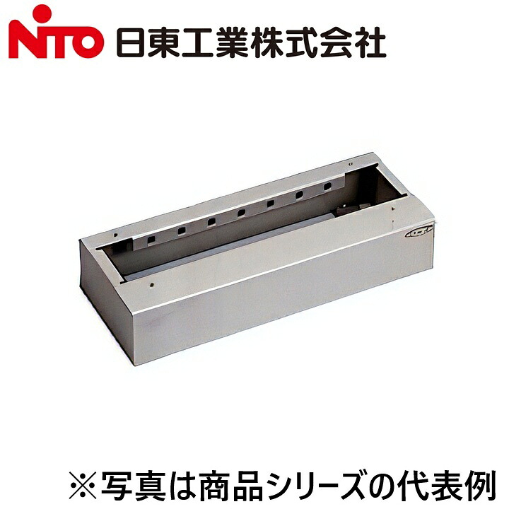 Nito/日東工業　SZA25-53　ステンレス基台【ヨコ500 x タテ300 x フカサ250】【ヨコ幅500mmのキャビネット用】【ライトベージュ】　&rArr;Ψ[G]｜住設建材カナモンジャー