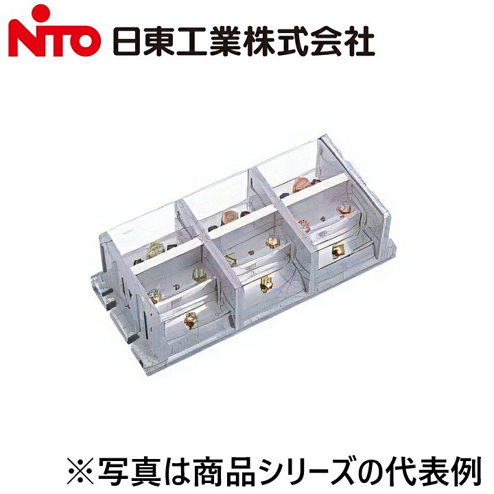 Nito/日東工業　TBJ-403B3　分岐端子台【3P 400A 3分岐】　Ψ｜住設建材カナモンジャー
