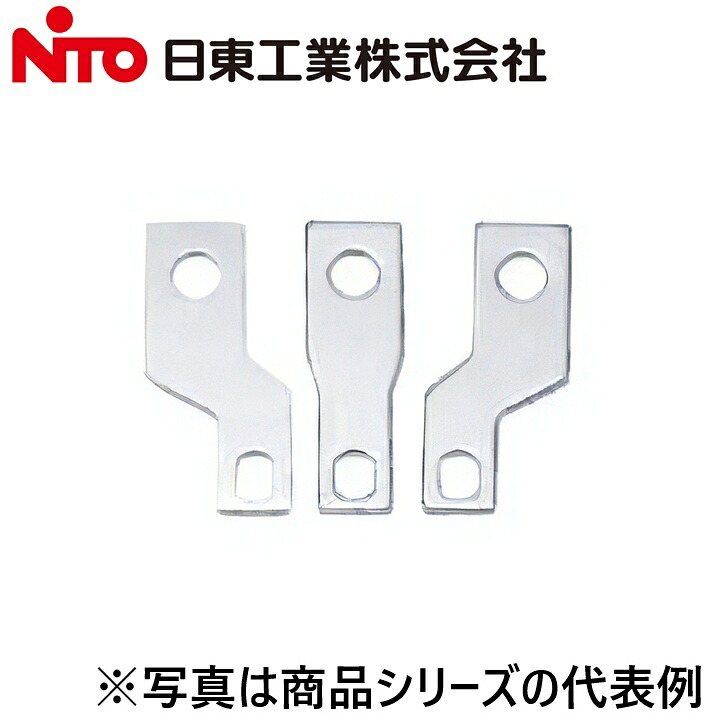 Nito/日東工業　BP41-125WD　拡張バー 盤用パーツ　Ψ｜住設建材カナモンジャー