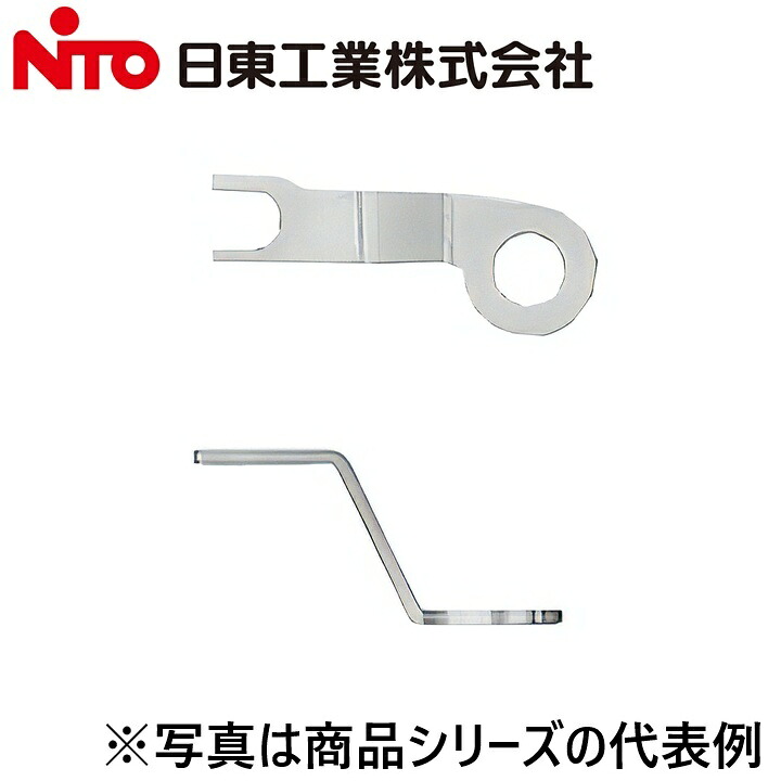 Nito/日東工業　BP44-20N3T-P　分岐リード板(Nタイプ)【分岐スリムブレーカー(NX・GX)用】　Ψ｜住設建材カナモンジャー