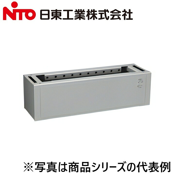 Nito/日東工業 EX25-72ZLC 自立用基台【ヨコ700 x タテ200 x フカサ215】【適用フカサ 250mm用】 自立制御盤キャビネットオプション Ψ|住設建材カナモンジャー