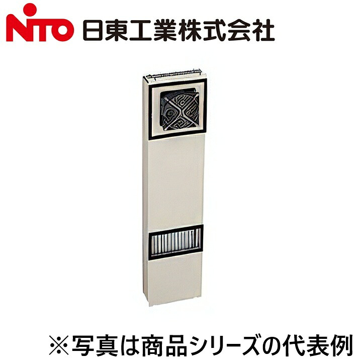 Nito/日東工業　OPHE-20-2A　屋外盤用熱交換器 側面取付型 (キャビネット内側面取付専用)【OPHE-20-2 の後継品】　Ψ｜住設建材カナモンジャー