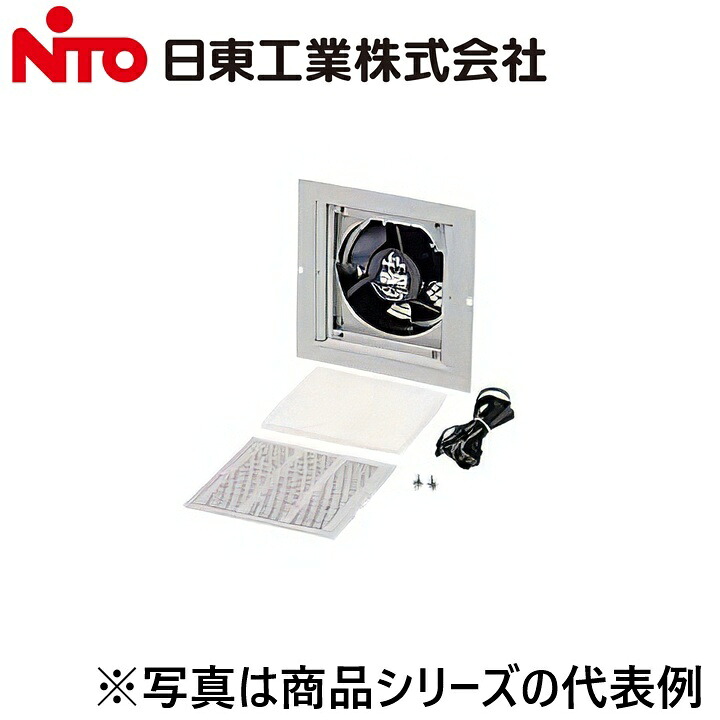Nito/日東工業　RD44-812R　換気扇付フィルターカセット【AC100V】【ヨコ305 x タテ180 x フカサ67】【ライトベージュ】　Ψ｜住設建材カナモンジャー 16,798円