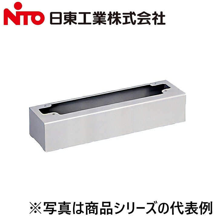 Nito/日東工業 ZA25-75 基台 フカサ250mm用【ヨコ幅700mmのキャビネット用】【ライトベージュ】 盤用パーツ Ψ|住設建材カナモンジャー