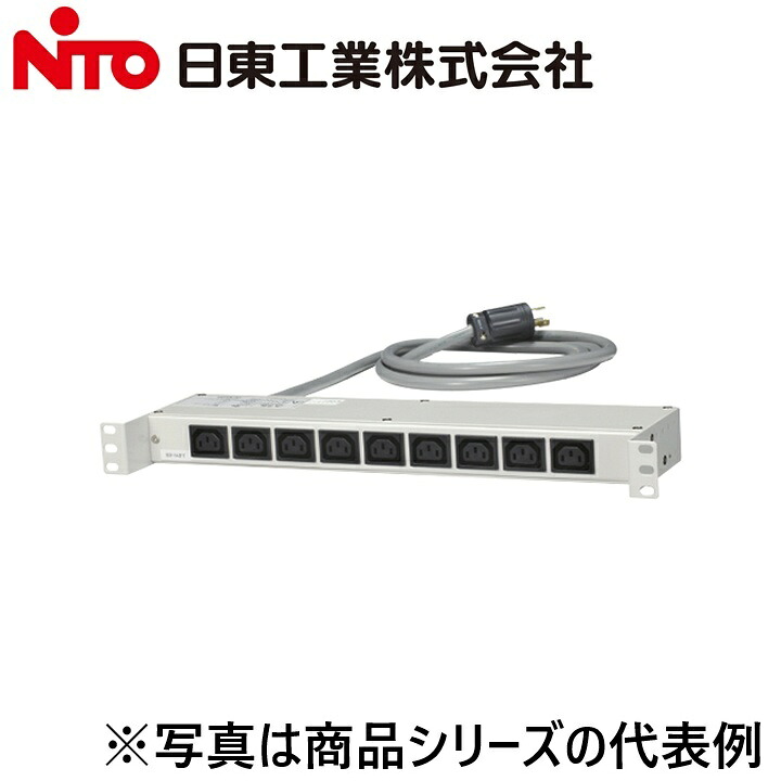 Nito/日東工業　RD86-1E2CF-C139　電源サブラック 前面出力タイプ【IEC C13コンセント出力】　Ψ｜住設建材カナモンジャー