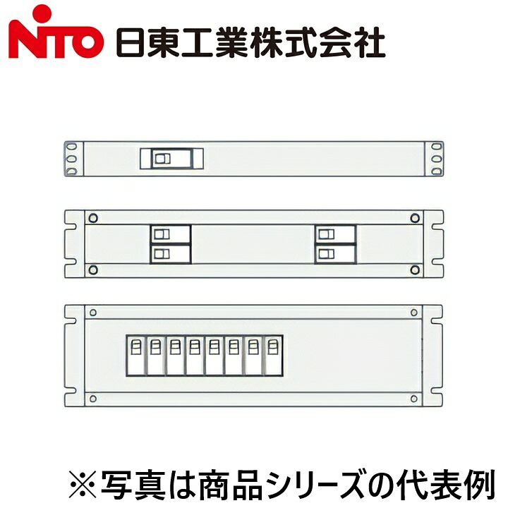 Nito/日東工業 RD86-1E2M2-S2-T1 電源サブラック 背面出力タイプ【端子台AC出力】 Ψ|住設建材カナモンジャー