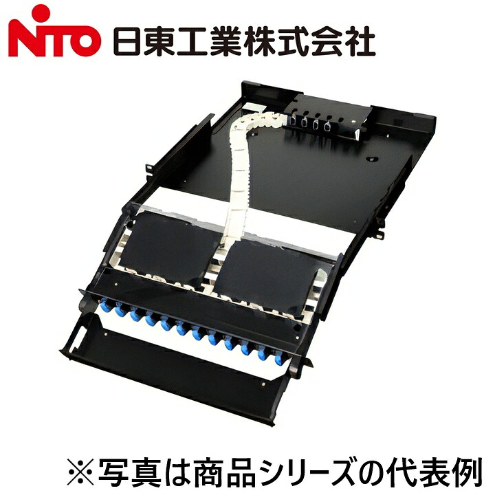 Nito/日東工業 RD98-1LC48M-4TN スライド式スプライスユニット(高密度実装(LC)タイプ)【マネージメントトレー付】【4心テープ仕様】 Ψ|住設建材カナモンジャー