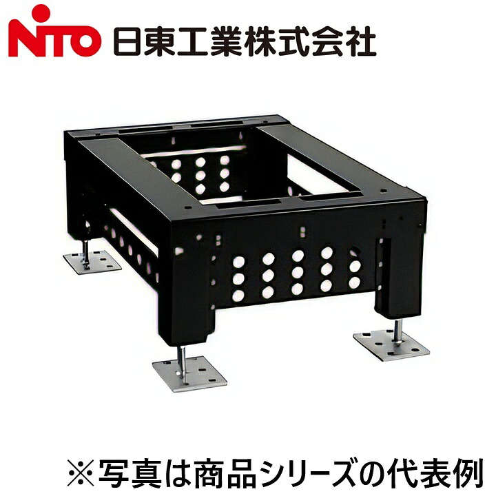 Nito/日東工業　RDK100-75AHA　フリーアクセスフロア用基台【レベル調整タイプ】【ヨコ700 x タテ475～525 x フカサ1000】【AHS(T)100-7□ 用】　&rArr;Ψ[G]｜住設建材カナモンジャー
