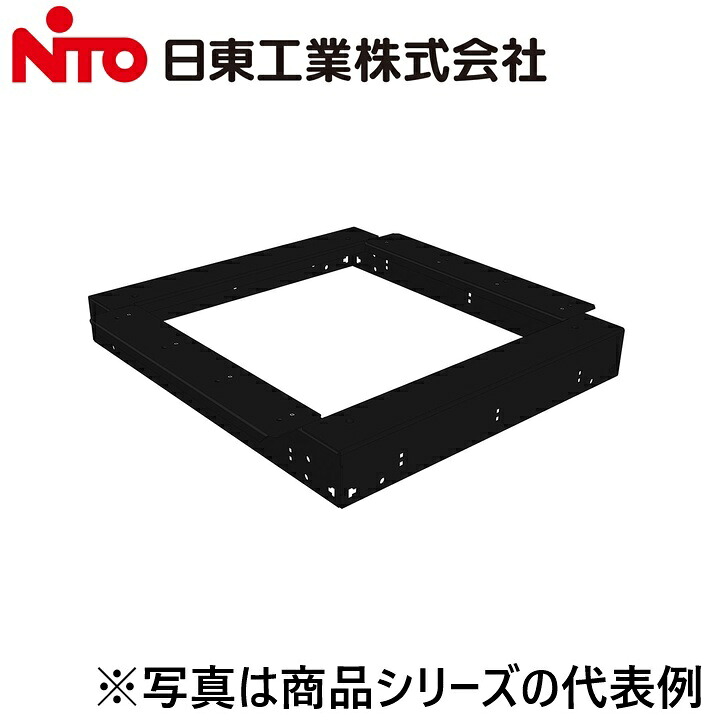 Nito/日東工業　RDK90-7RJ　フリーアクセスフロア用基台【連結タイプ】【ヨコ701 x タテ100 x フカサ900】【DARC90-7□ 用】　&rArr;Ψ[G]｜住設建材カナモンジャー
