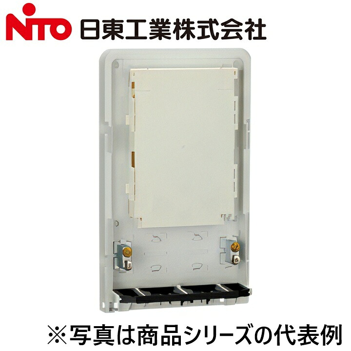 Nito/日東工業 SPHR-SA4-LC-PFM4 光接続箱 R15専用・屋外樹脂タイプ 融着接続+コネクタ接続タイプ(SAタイプ):プレ配線仕様・単心仕様 Ψ|住設建材カナモンジャー