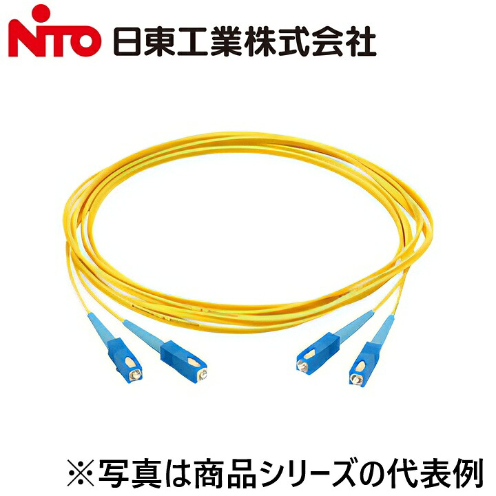 Nito/日東工業 SPX12-2SC50-OS2 両端光コネクタ付メガネコード(2心)【2本入】【コード色 黄】 光接続箱オプション Ψ|住設建材カナモンジャー