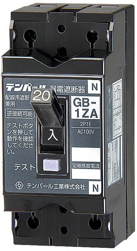 楽天市場】1ZA1530 テンパール工業 Tempearl 漏電遮断器 Σ : 住設建材