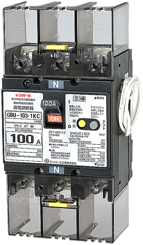 テンパール工業　U10301KC130V[GBU-103.1KC 100A 30mA]　漏電遮断器【欠相保護付】　Σ[Z]