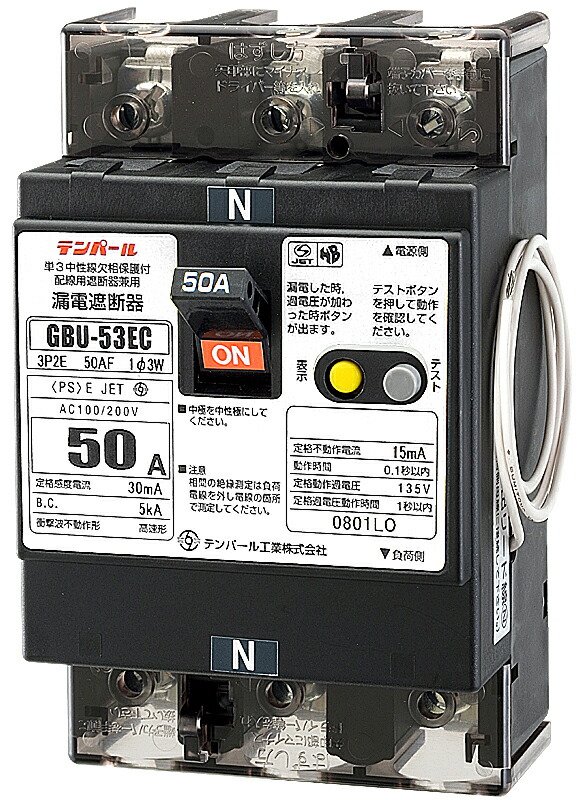 楽天市場】テンパール工業 U53EC5030V(GBU-53EC 50A 30MA AC100-200V