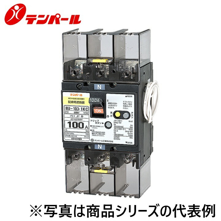 拾パール産業 BU10301KC07V[BU-103.1KC 75A] 架線用差しつかえる器 Kつづき物【欠相保護すること付】 Ψ