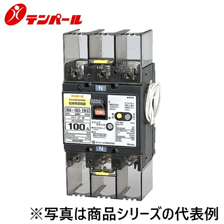 テンパール工業　BU10301KC07VP[BU-103.1KC 75A]　配線用遮断器 Kシリーズ【欠相保護付】【警報スイッチ】　Ψ