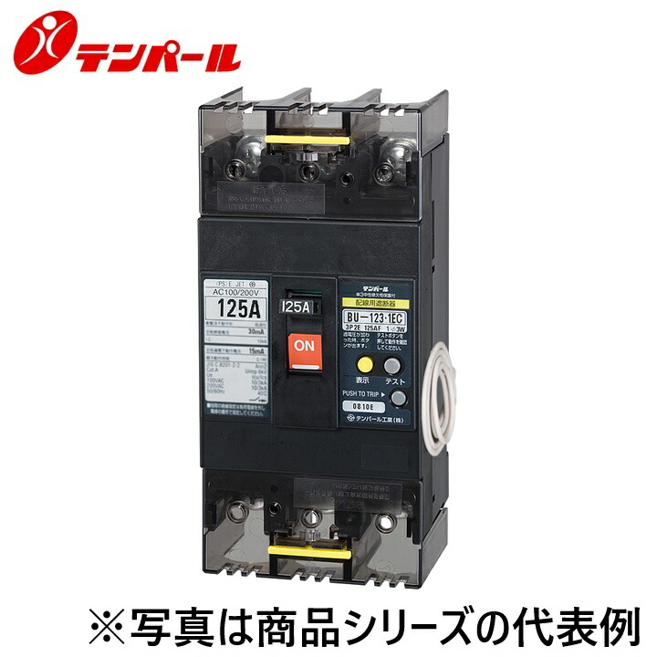 十パール製作 BU12301EC10VP[BU-123.1EC 100A] 導線用立ちふさがる器 E続きもの【経済システム印字機】【欠相防御すること付】【注意報取り替えっこ】 Ψ