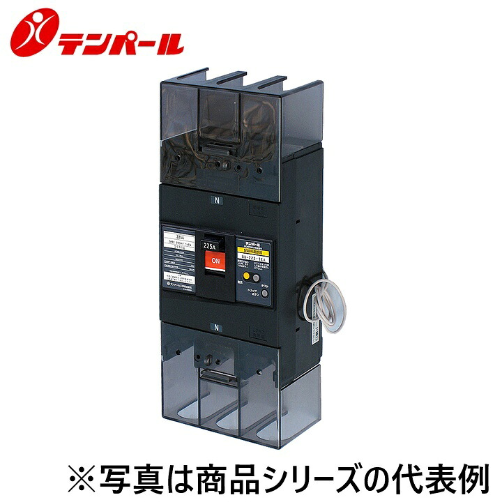 テンパール工業　BU22301EA20SV[BU-223.1EA 200A]　配線用遮断器【欠相保護付】【裏面型】　Ψ
