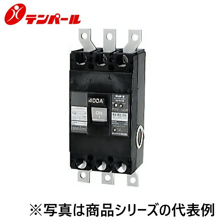十パール製作 BU40301EA30FV[BU-403.1EA 300A] 導線用立ちふさがる器【欠相防御すること付】【後押し型】 Ψ