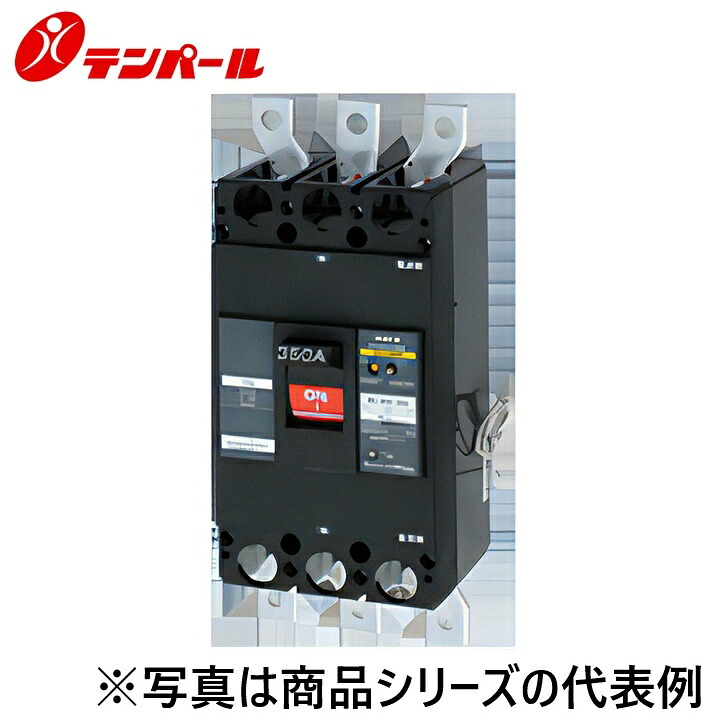 十パール製作 BU40301EA30VP[BU-403.1EA 300A] 導線用立ちふさがる器【欠相防御すること付】【注意報取り替えっこ】 Ψ